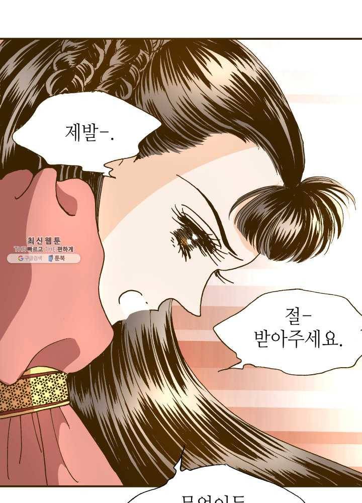 프린세스_011화 69
