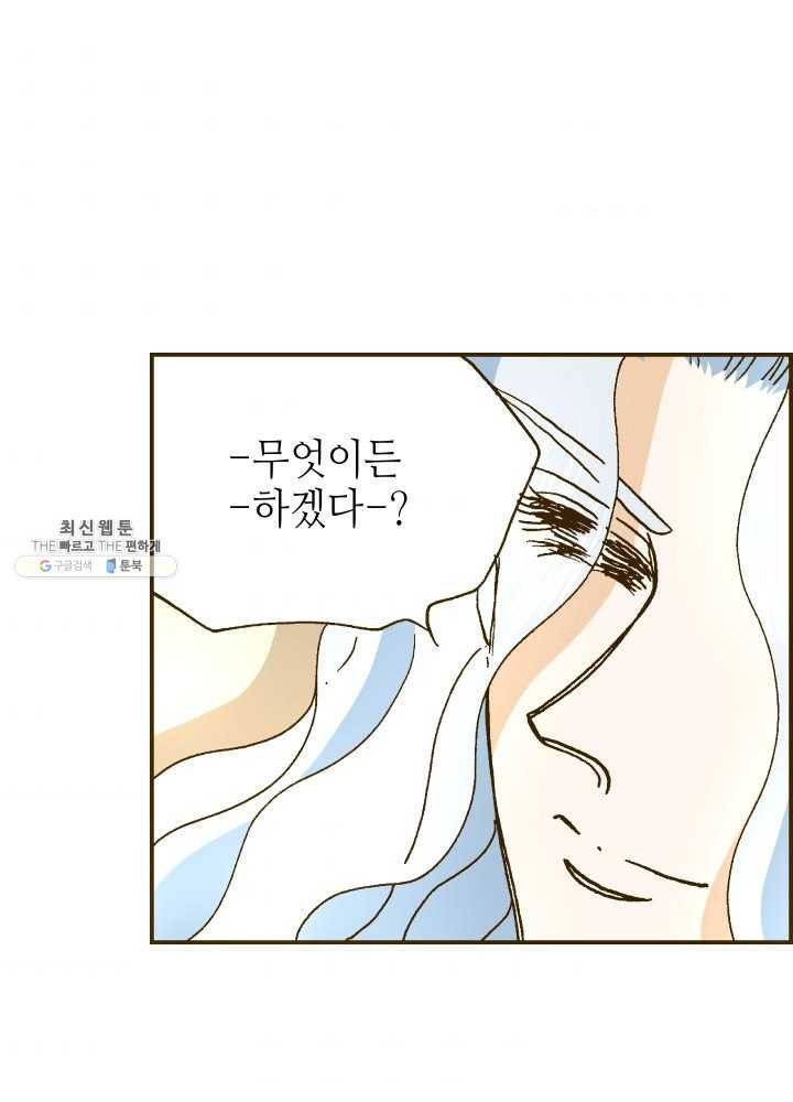프린세스_011화 71
