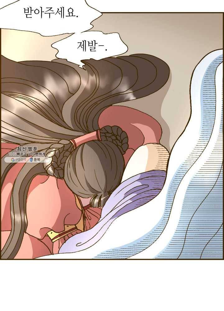프린세스_011화 74