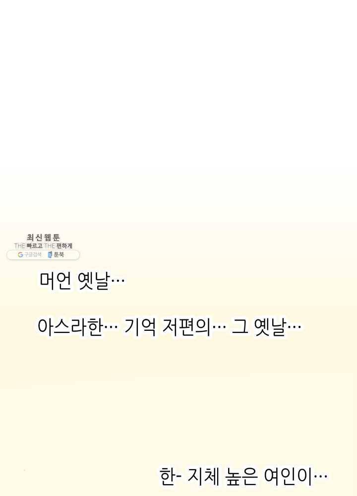 프린세스_011화 75