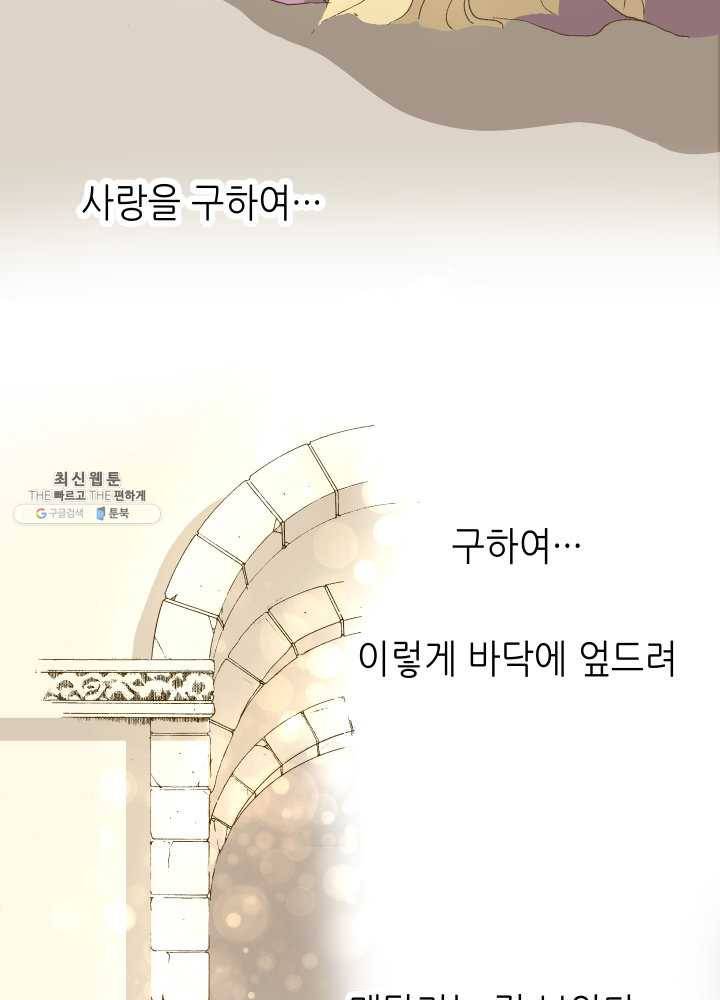 프린세스_011화 77