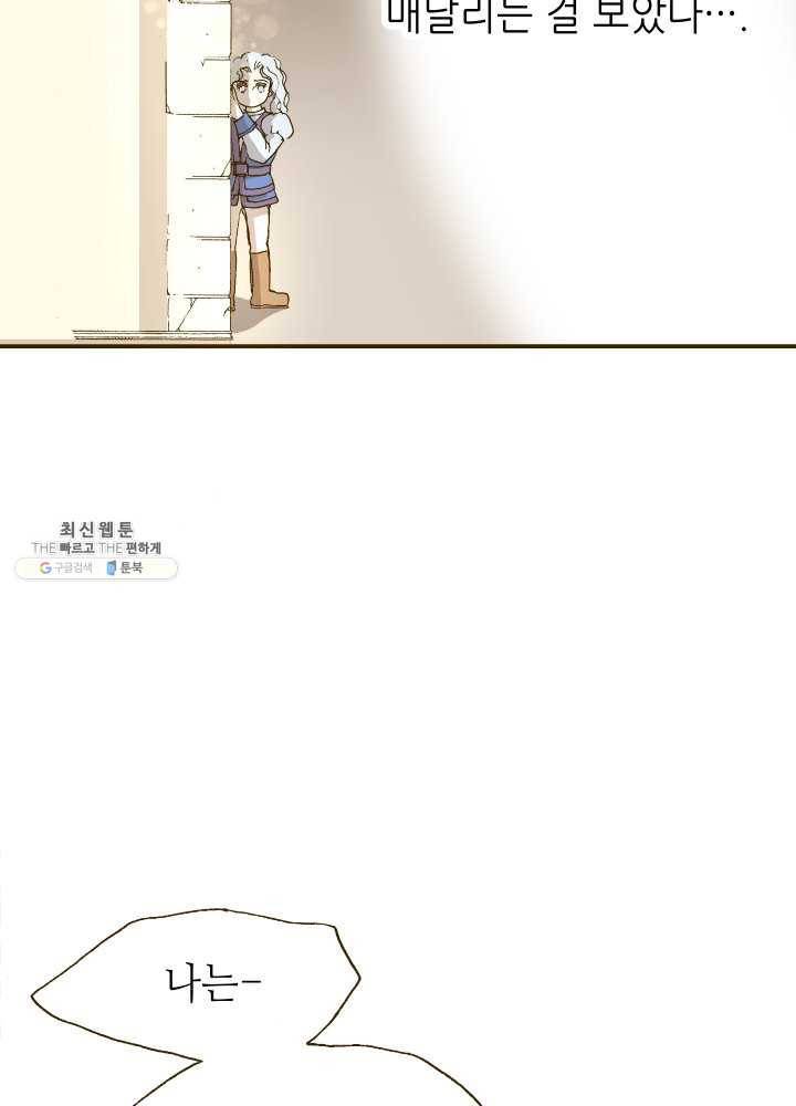 프린세스_011화 78