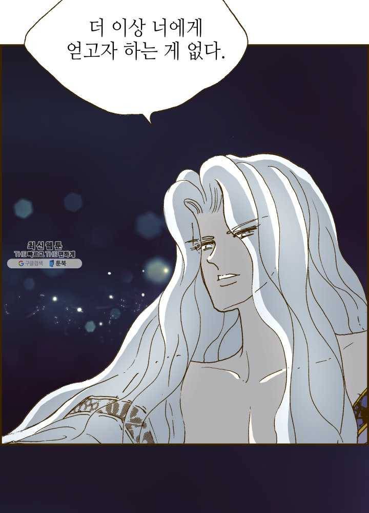 프린세스_011화 79