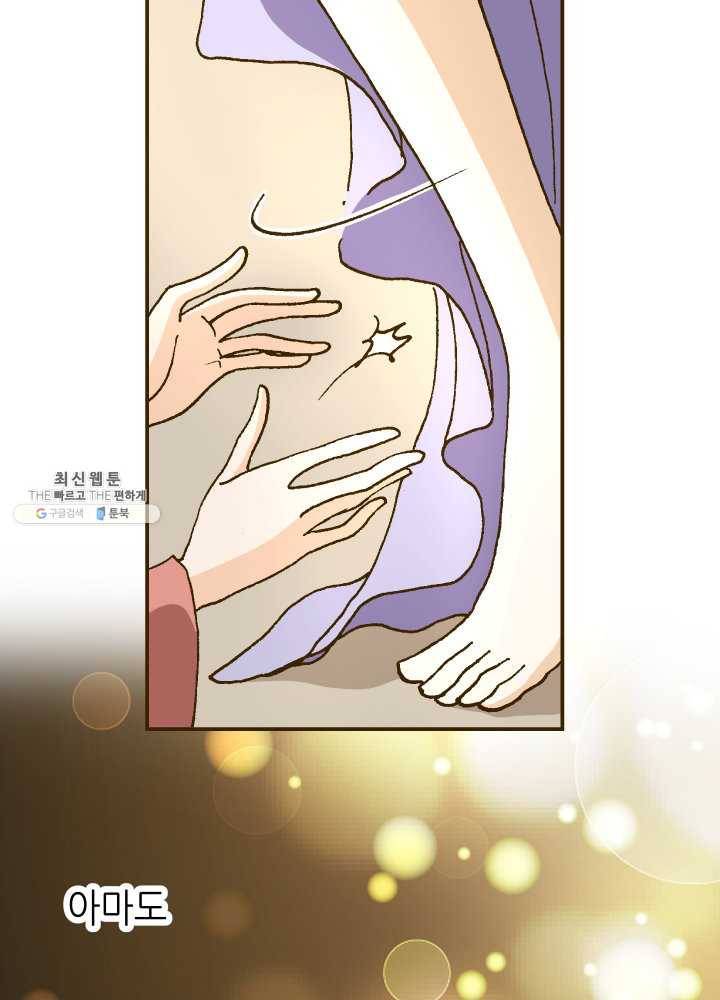 프린세스_011화 82