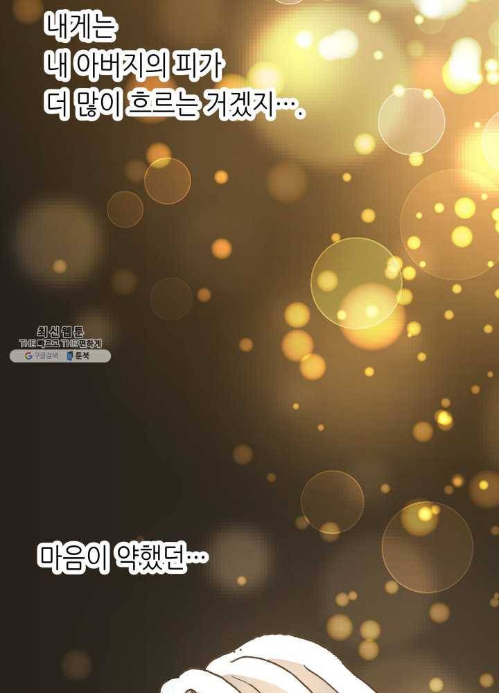 프린세스_011화 83