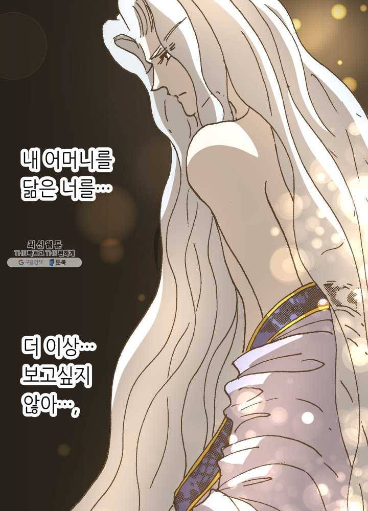 프린세스_011화 84