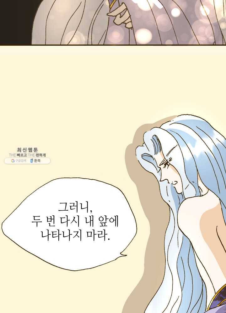 프린세스_011화 85