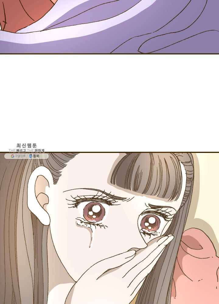 프린세스_011화 87