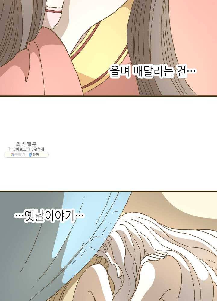 프린세스_011화 88