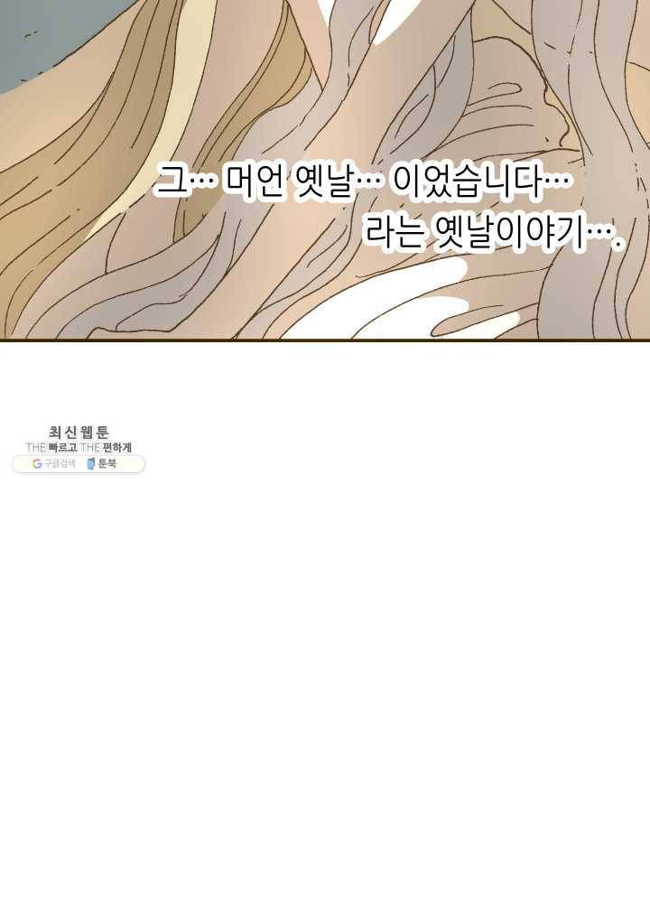 프린세스_011화 89
