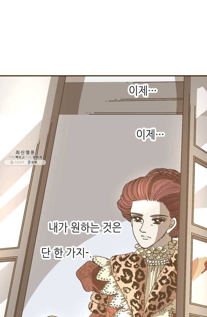 프린세스_019화 3