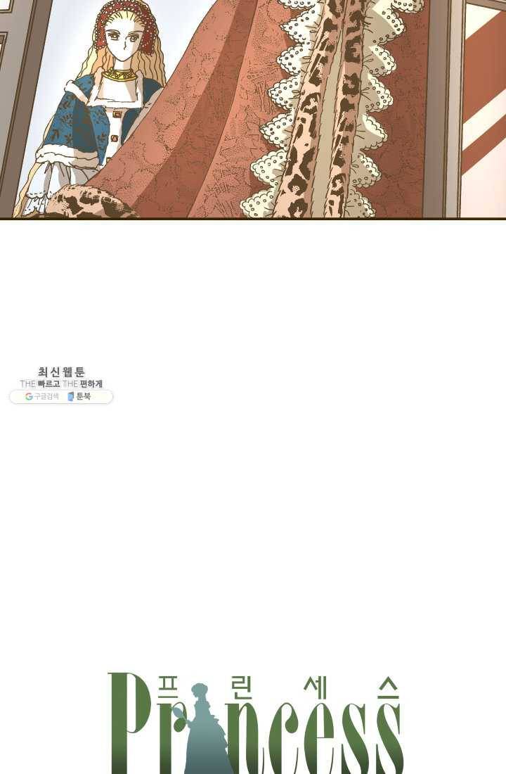 프린세스_019화 4