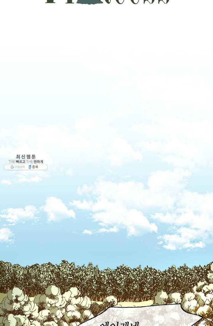 프린세스_019화 5