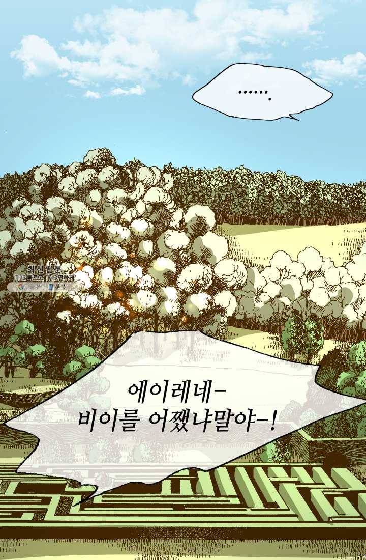 프린세스_019화 8