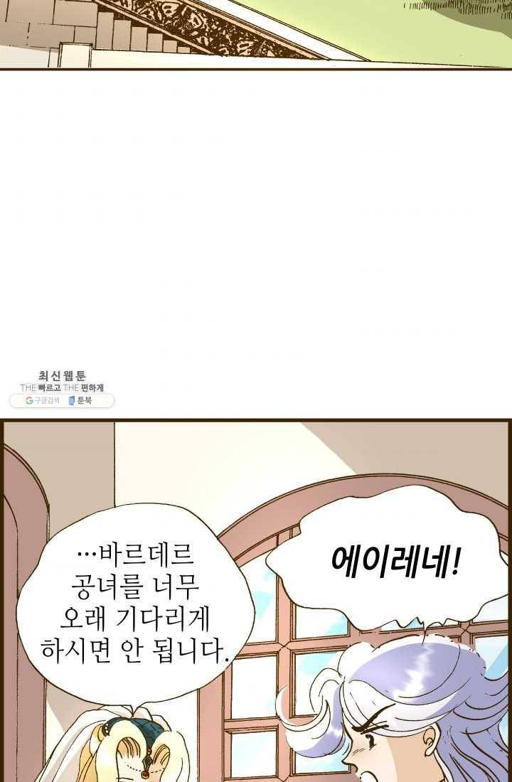 프린세스_019화 10