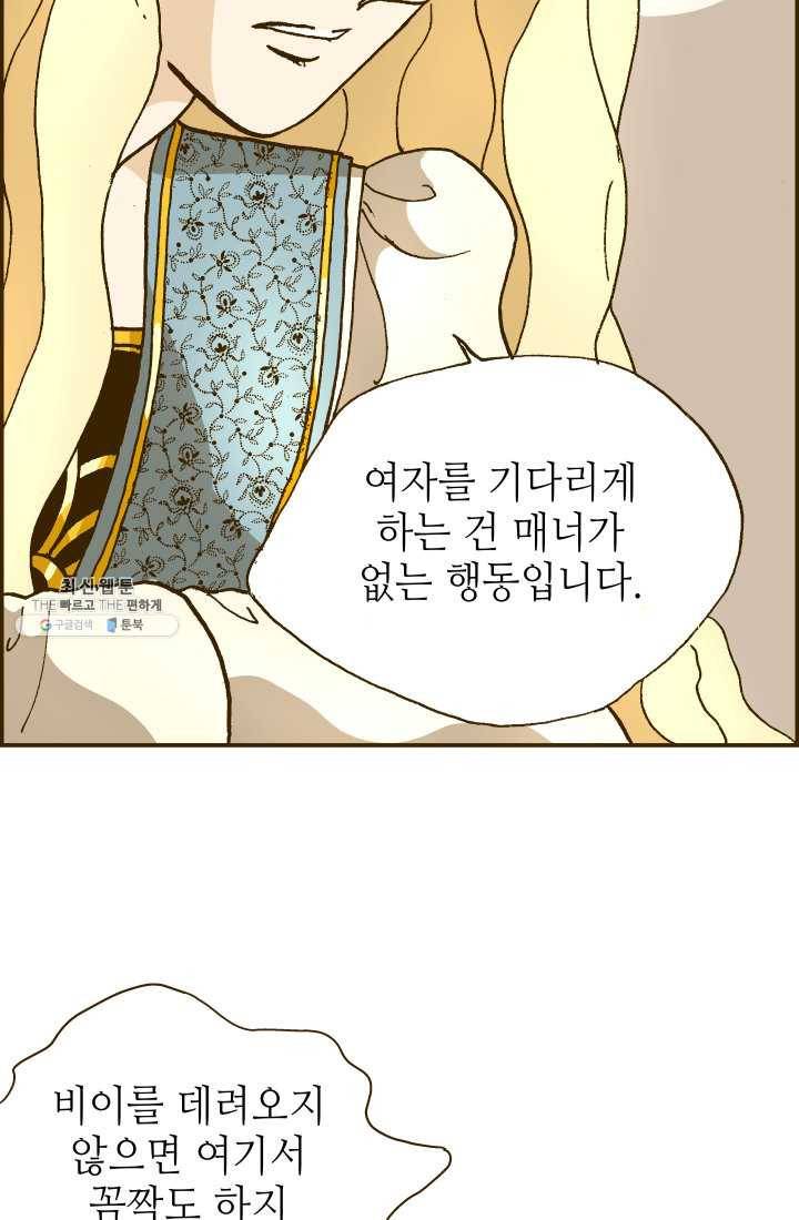 프린세스_019화 12