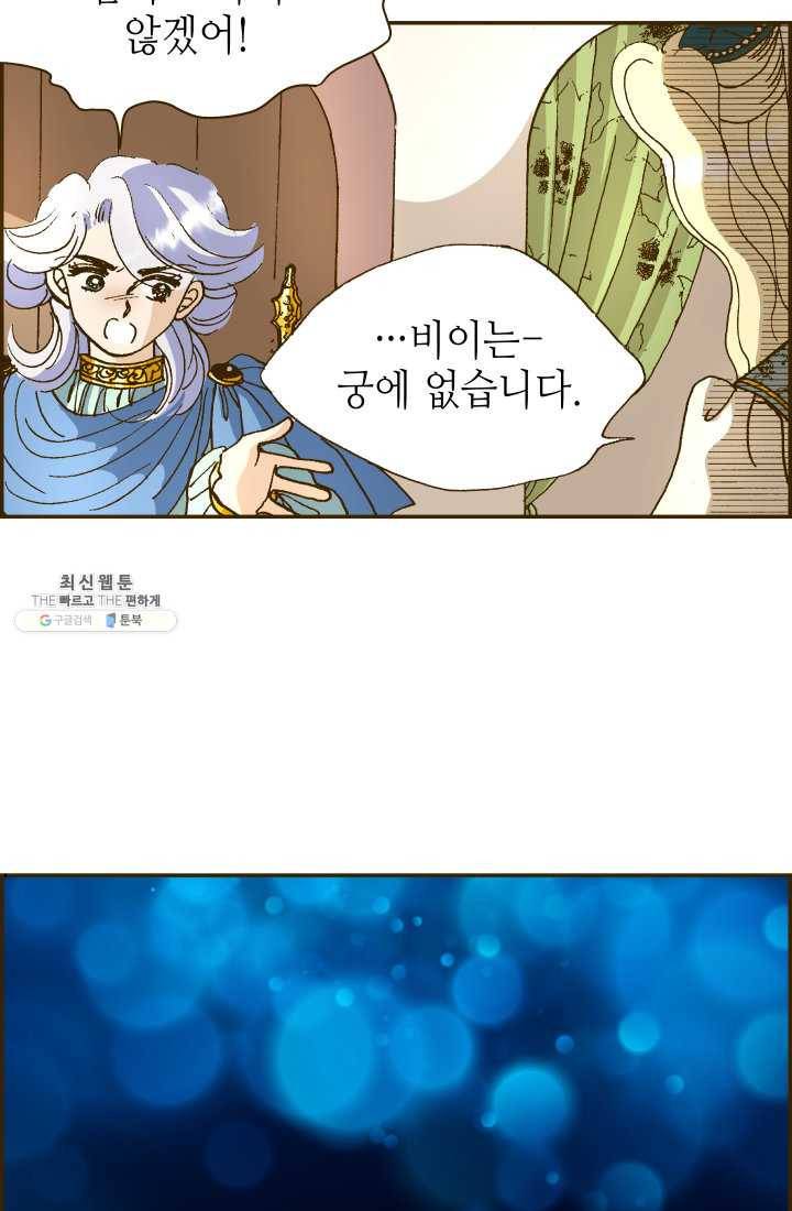 프린세스_019화 13