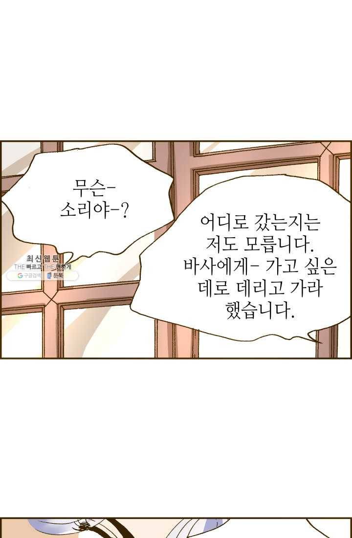프린세스_019화 15