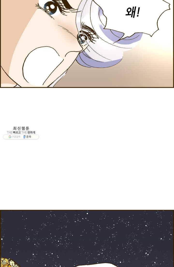 프린세스_019화 16