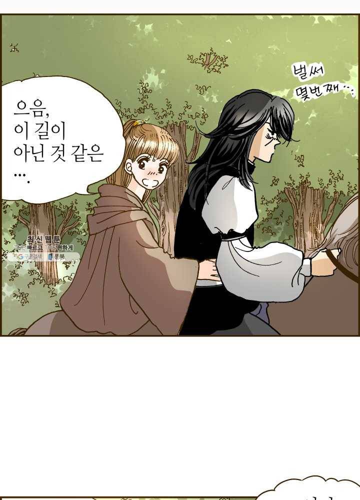 프린세스_029화 4