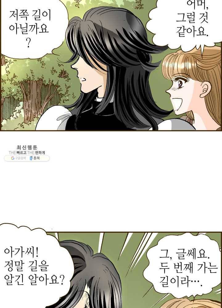 프린세스_029화 5