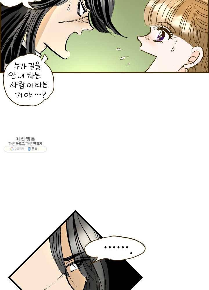 프린세스_029화 6