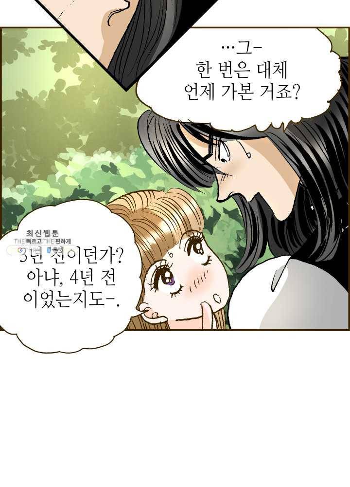 프린세스_029화 7