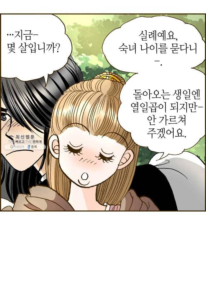 프린세스_029화 8