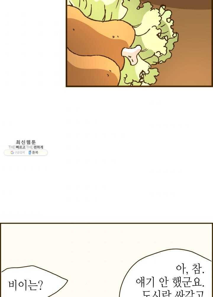 프린세스_029화 10