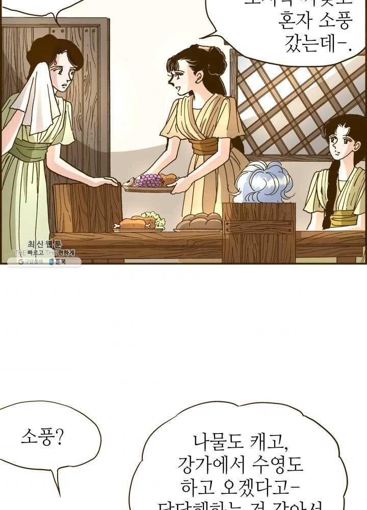 프린세스_029화 11