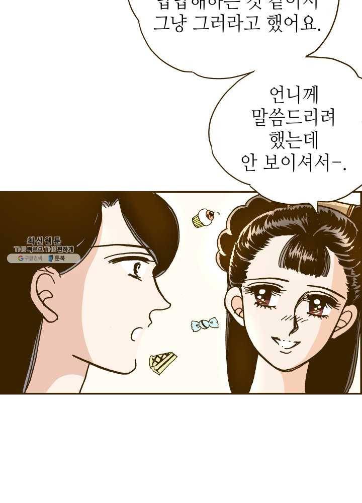 프린세스_029화 12