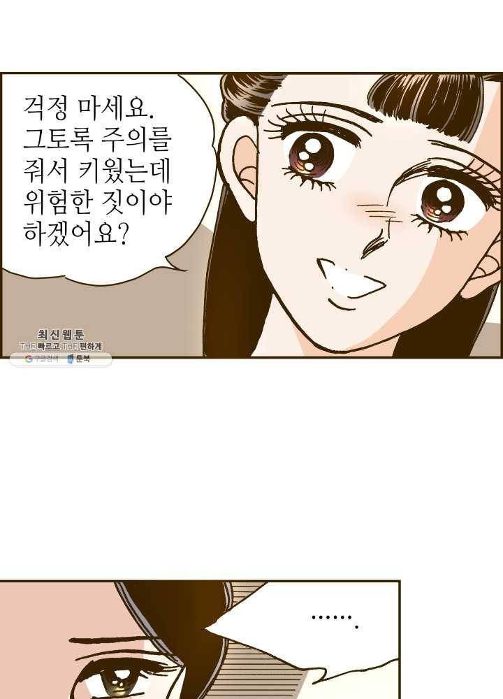 프린세스_029화 13