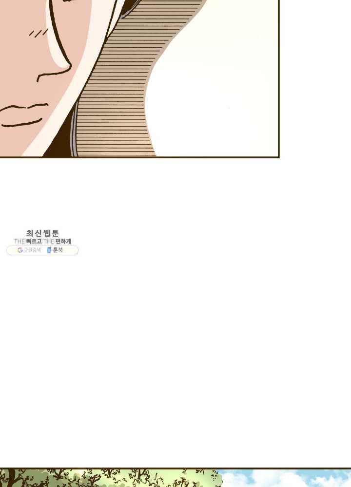 프린세스_029화 14