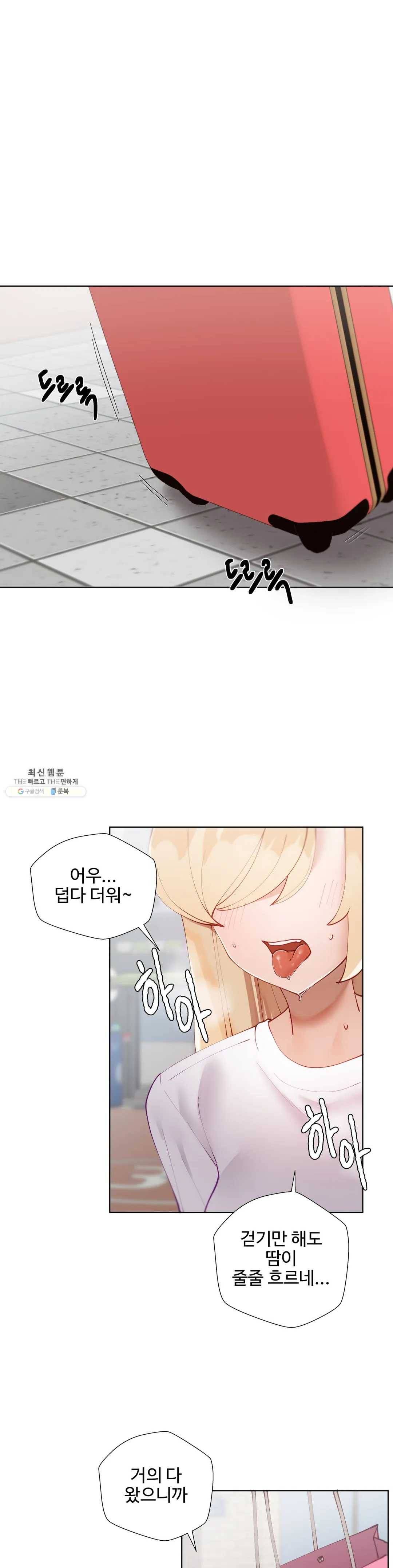 일진녀 과외하기 29화 1