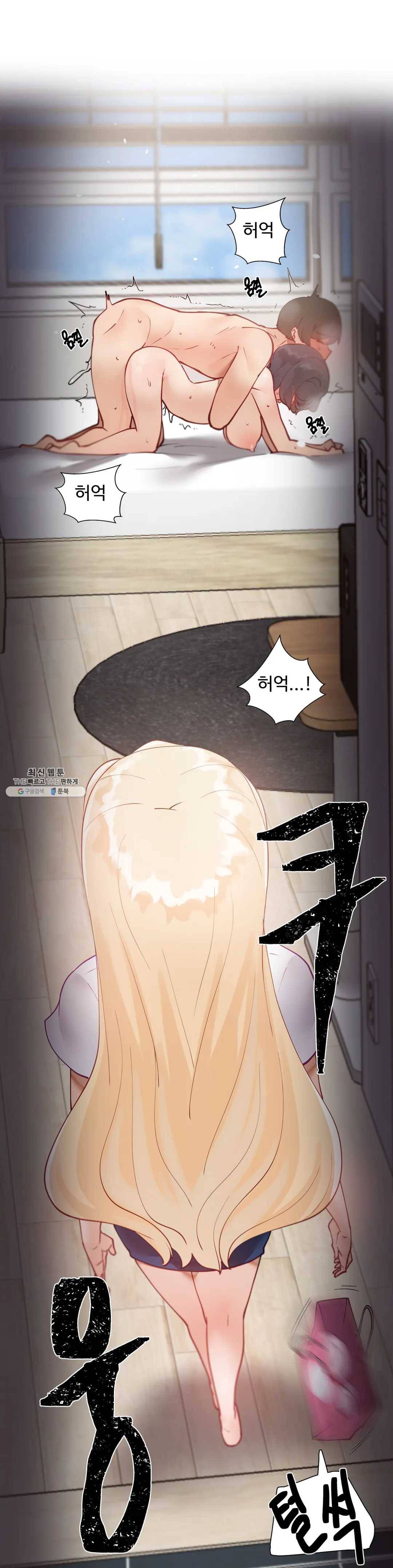 일진녀 과외하기 29화 5