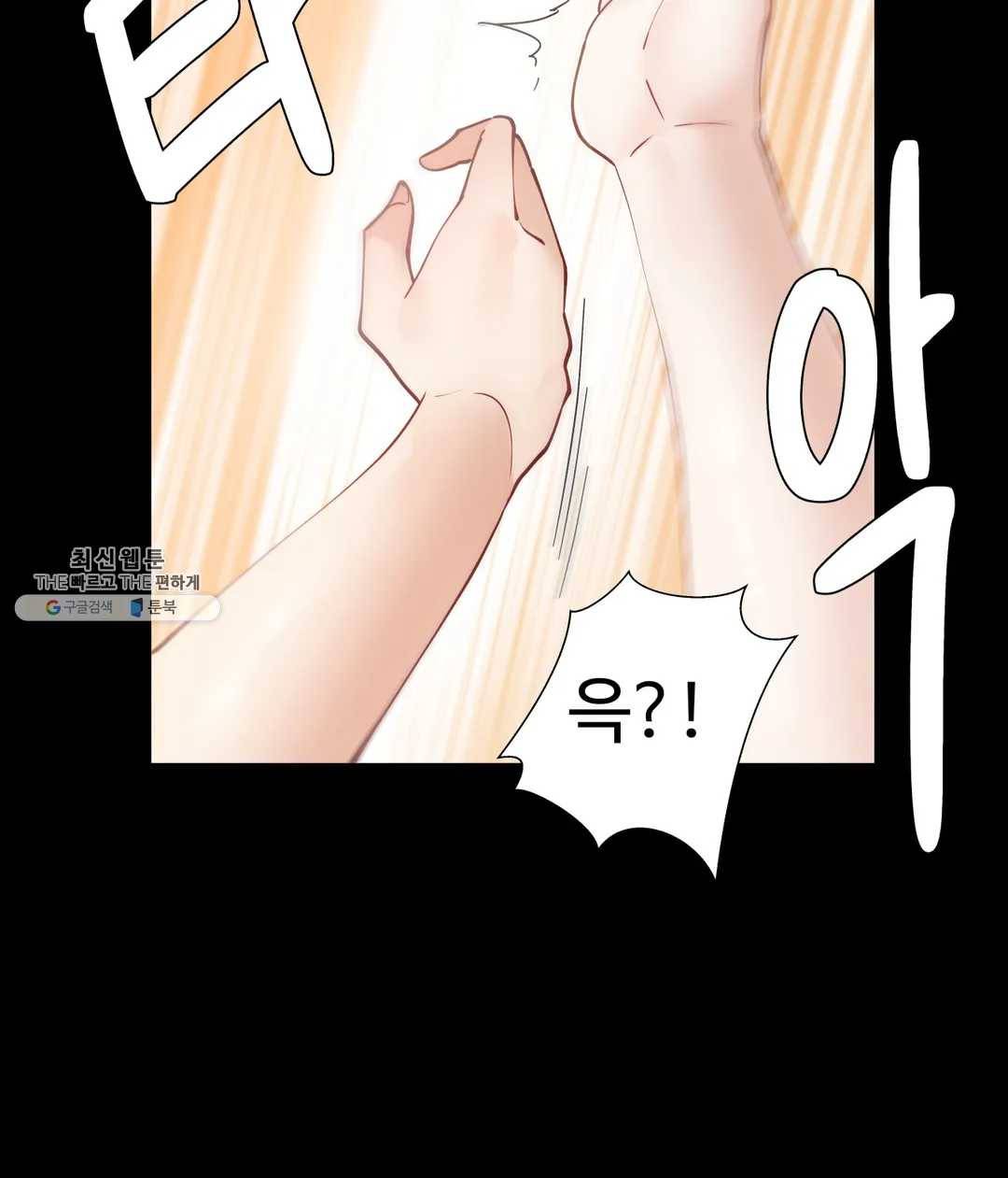 일진녀 과외하기 29화 9
