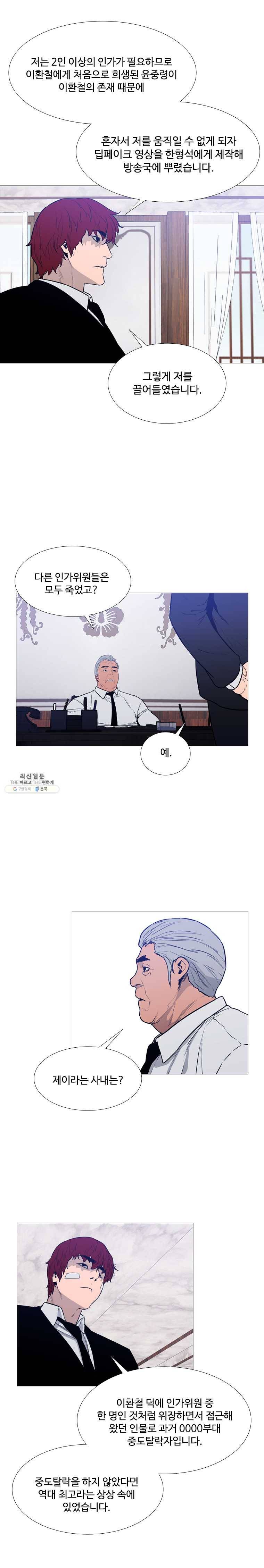 콜로세움 마지막회 5