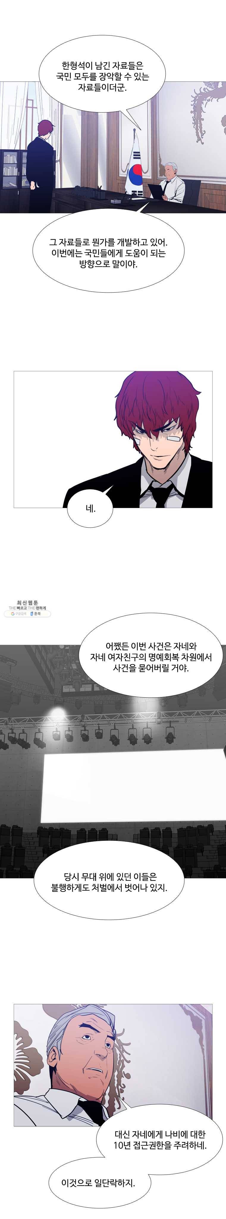 콜로세움 마지막회 6