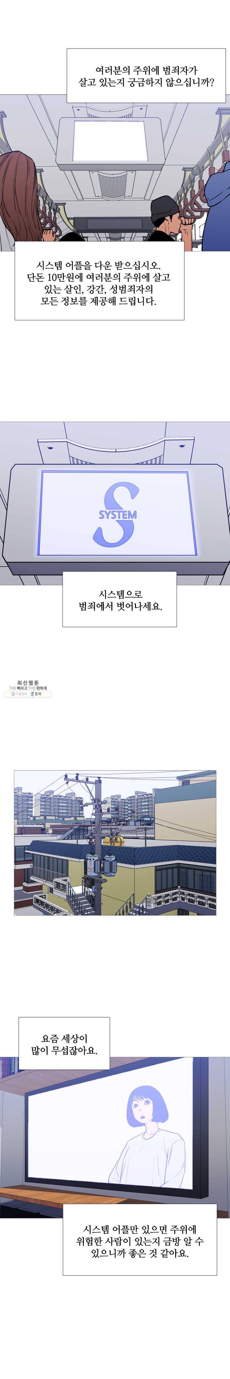 콜로세움 마지막회 9