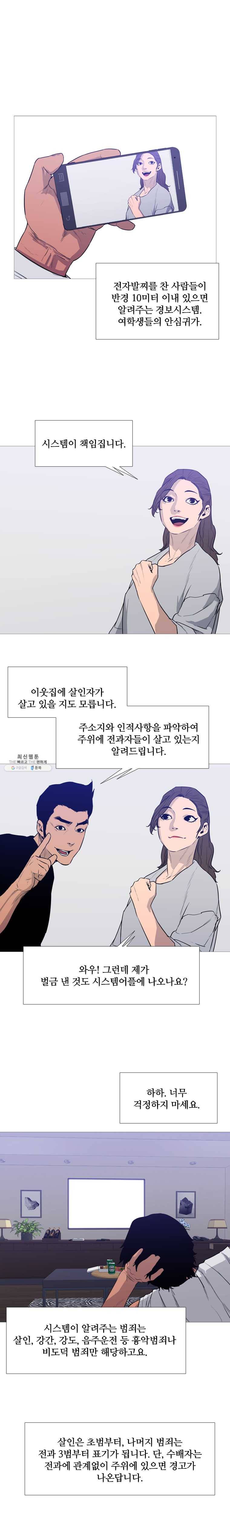 콜로세움 마지막회 11