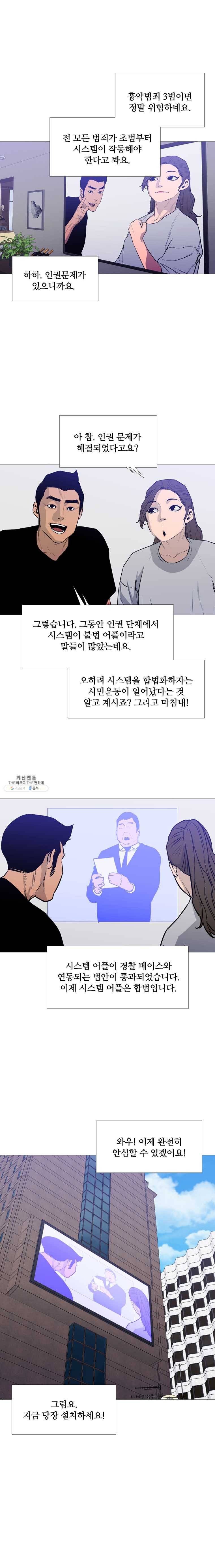 콜로세움 마지막회 12
