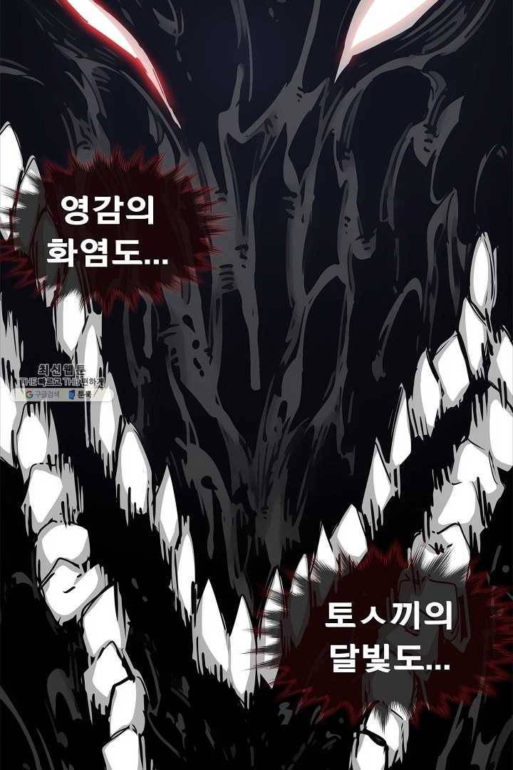 포갓레인저 시즌4 39화 지옥불 4