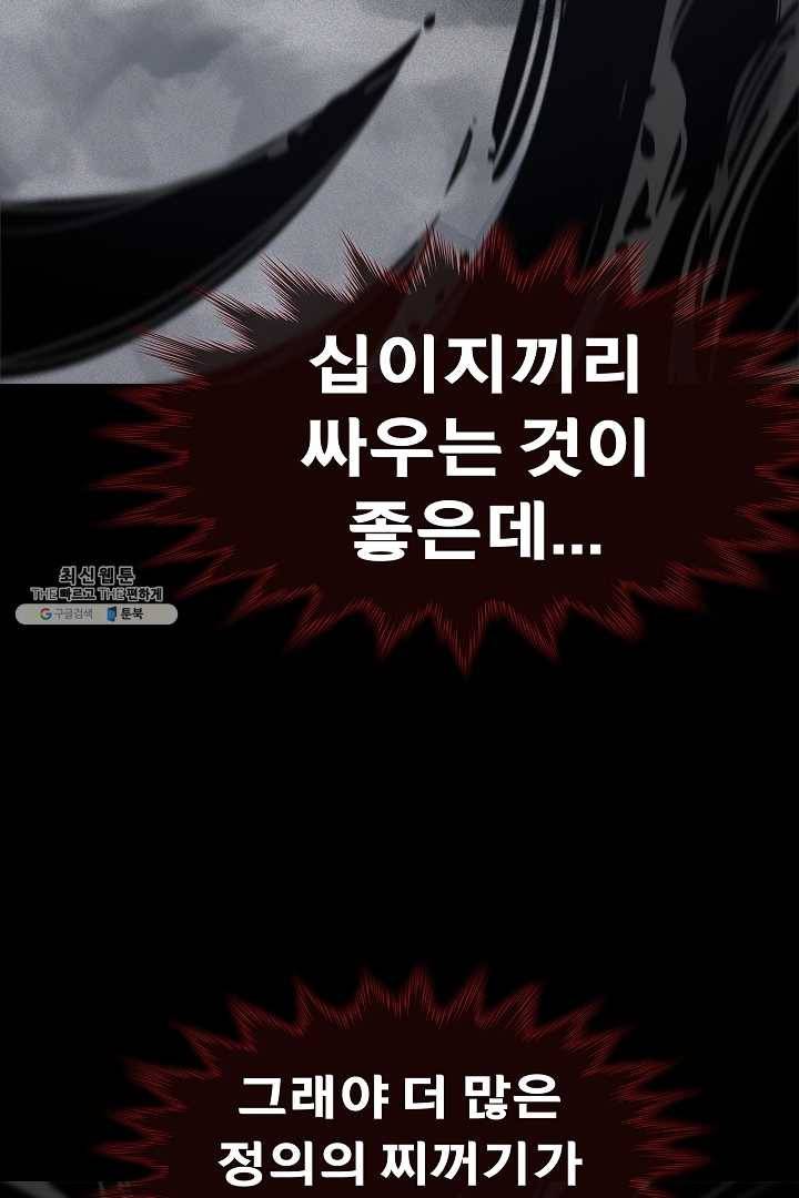 포갓레인저 시즌4 39화 지옥불 8