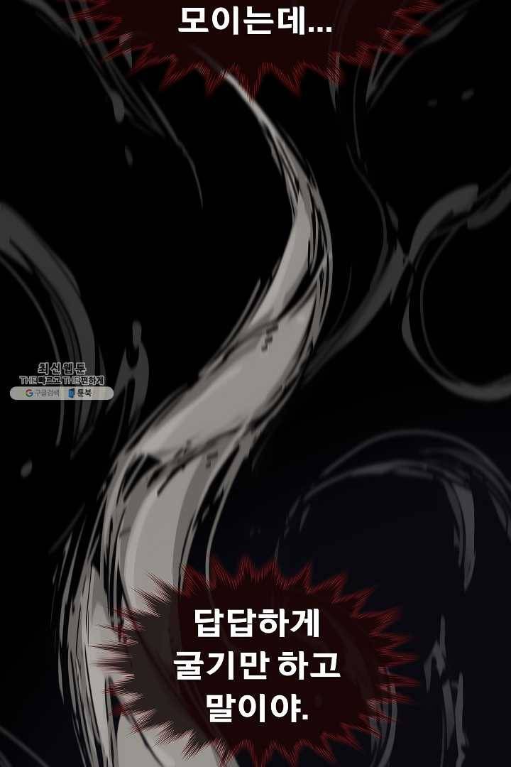 포갓레인저 시즌4 39화 지옥불 9