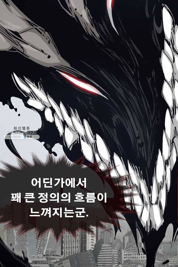 포갓레인저 시즌4 39화 지옥불 11