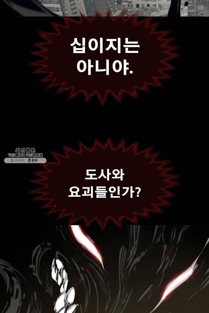 포갓레인저 시즌4 39화 지옥불 12
