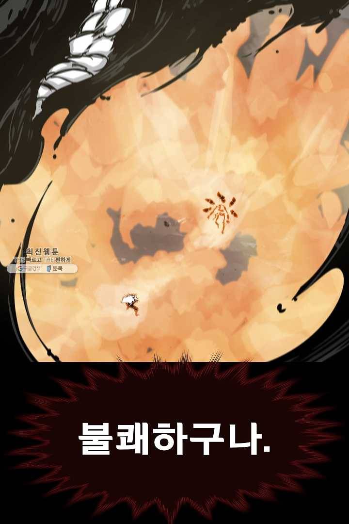 포갓레인저 시즌4 39화 지옥불 13