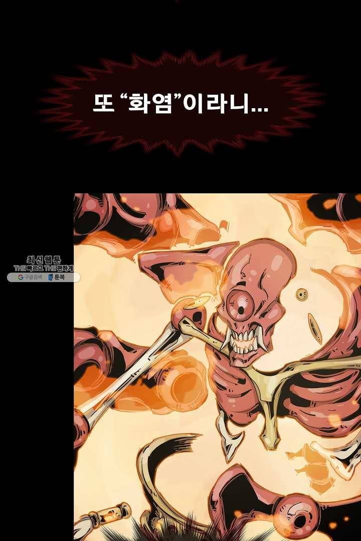 포갓레인저 시즌4 39화 지옥불 14