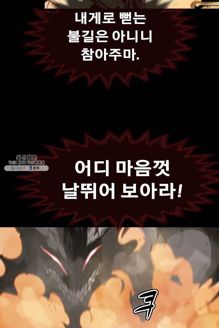 포갓레인저 시즌4 39화 지옥불 15