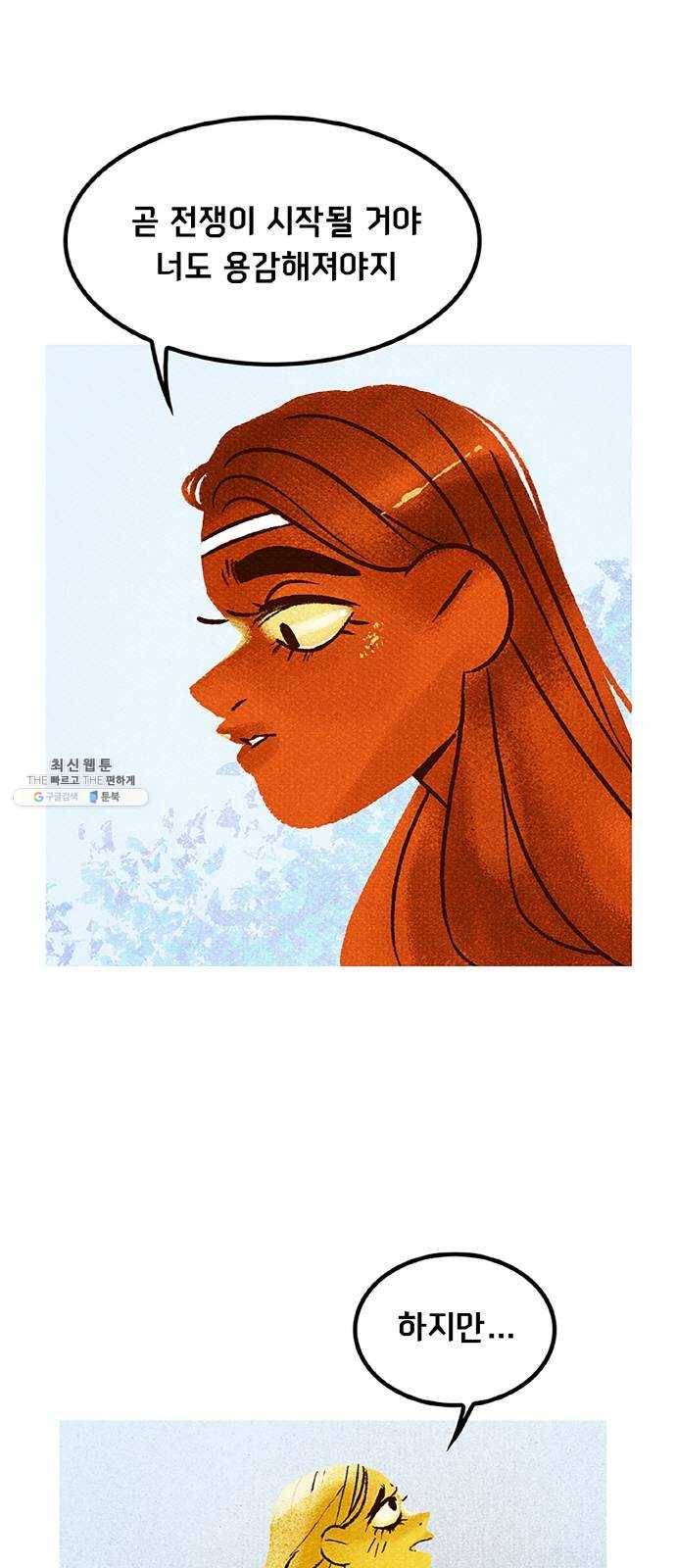 로어 올림푸스 78화 헤라 7